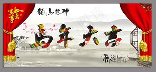 马年大吉新年海报设计矢量素材