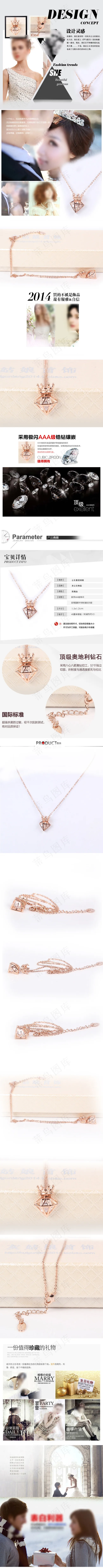 项链海报(750X11358(DPI:72))psd模版下载