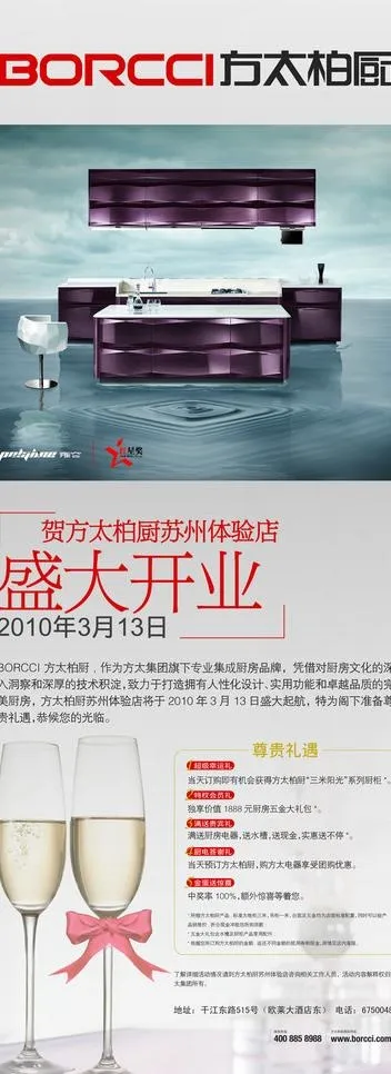 方太橱柜易拉宝（x展架）图片ai矢量模版下载