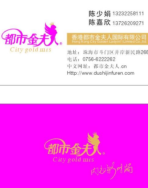 都市金夫人图片cdr矢量模版下载
