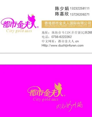 都市金夫人图片