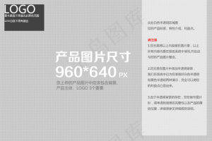 聚划算作图要求和模板