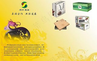 画册 设计 封面 杂志 单页 宣传...