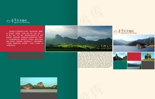 自然风景矢量图免费下载