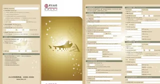 长城公务卡图片