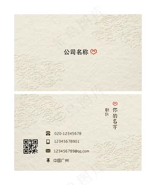 中国风祥云质感纹理简洁素雅名片设计