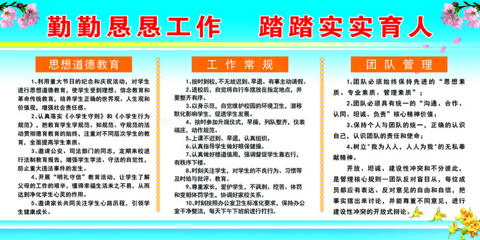 办公室 03psd模版下载