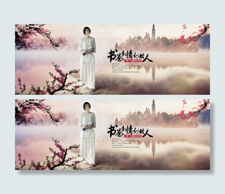 复古中国风女装PSD格式