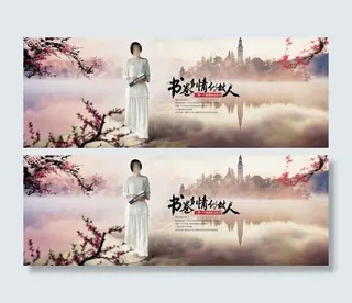 复古中国风女装PSD格式