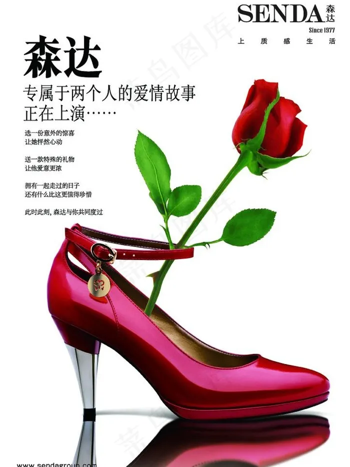 森达情人节模板图片eps,ai矢量模版下载