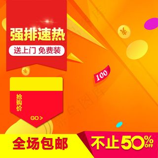 狂欢几何家电促销主图