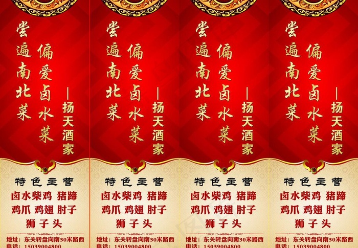 扬天酒家图片(4724X3543(DPI:30))psd模版下载