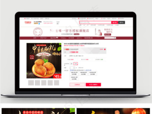 淘宝天猫中秋节月饼商品促销主图直通...