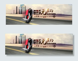 平衡车淘宝全屏海报