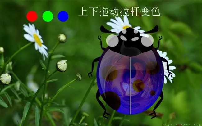 变色虫