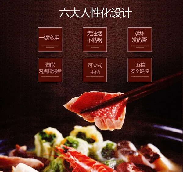 电火锅淘宝广告免费下载psd模版下载