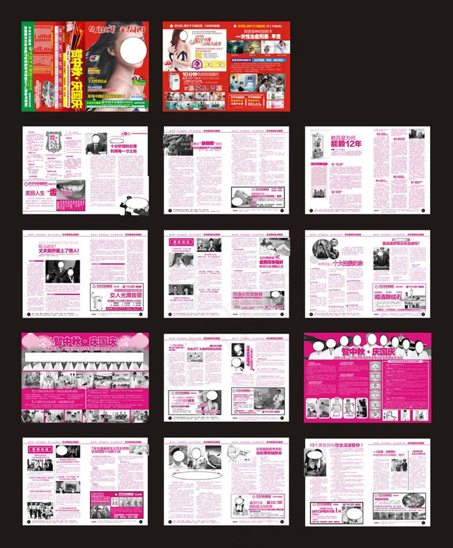 精美妇科医疗广告杂志矢量素材
