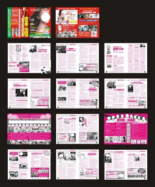 精美妇科医疗广告杂志矢量素材