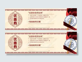 优惠券正面
