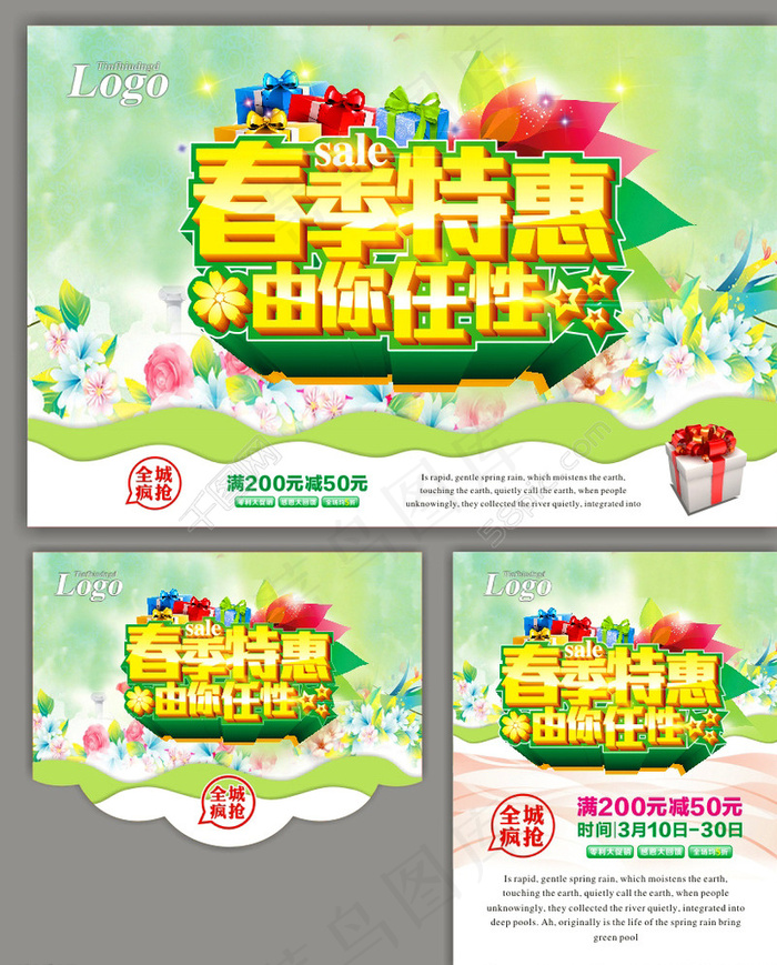 春天图片cdr矢量模版下载