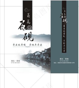 菊花石手提袋图片