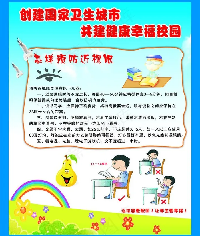创建国家卫生城市图片cdr矢量模版下载