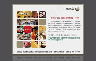 杂志插页 广告图片