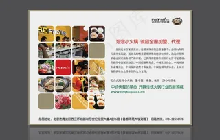 杂志插页 广告图片