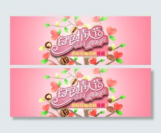 白色情人节促销海报设计PSD才