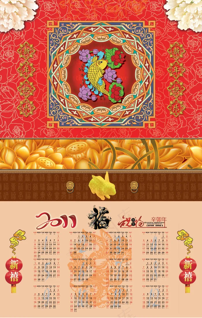 2011新年传统风格挂历PSD分(4488X7087(DPI:300))psd模版下载