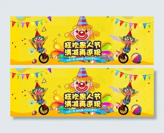 天猫国际愚人节海报banner