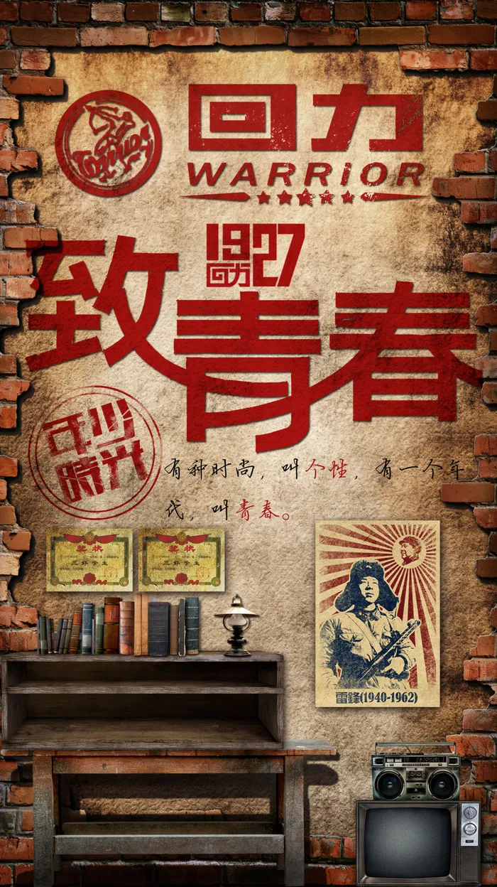 回力广告(1524X2717(DPI:300))psd模版下载