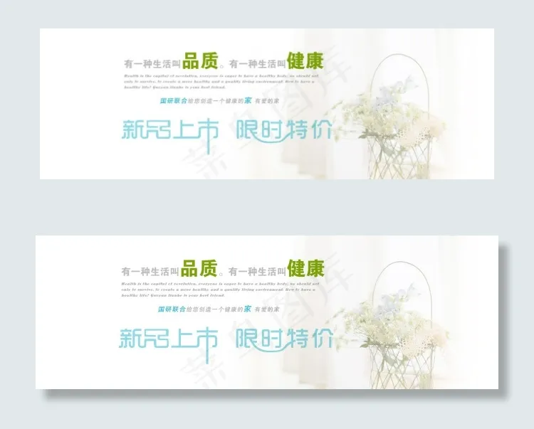 新品上市海报psd模版下载
