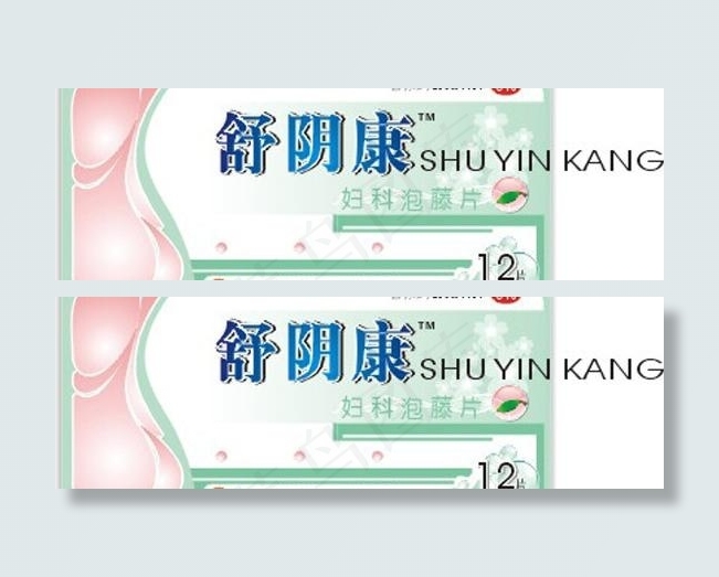 矢量药品包装模版图片