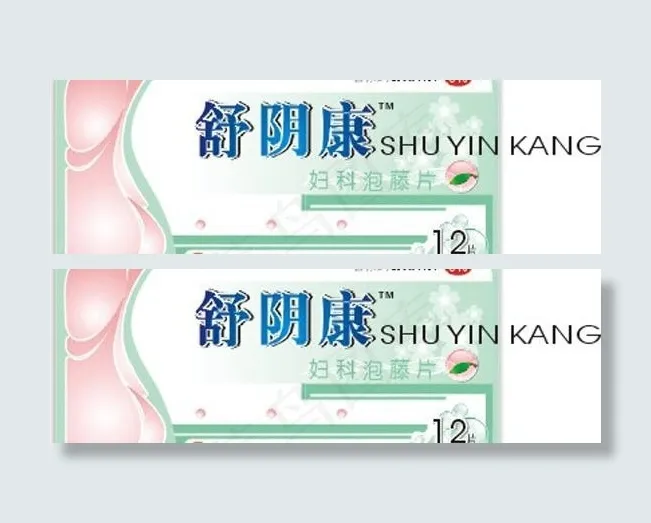 矢量药品包装模版图片cdr矢量模版下载