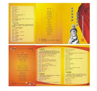 浙江理工法政学院三折页图片