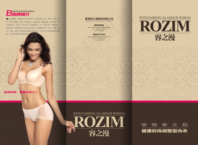 高端女性内衣品牌三折页设计cdr矢量模版下载