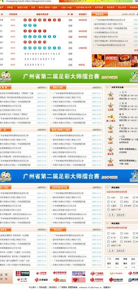 彩票网站图片psd模版下载