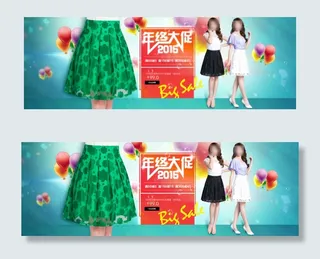 淘宝年中大促海报图片