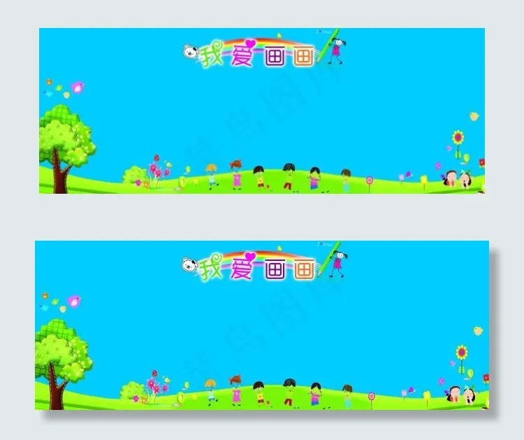 幼稚园展板 我爱画画psd模版下载