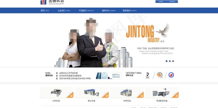 it公司首页图片psd模版下载