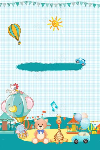 清新卡通格子彩旗游乐园六一儿童节背景素材