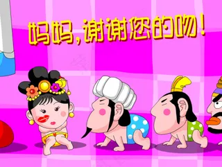 母亲节快乐flash