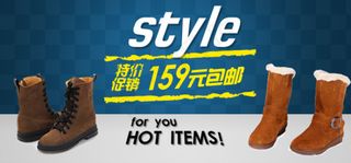 淘宝时尚冬款女鞋海报