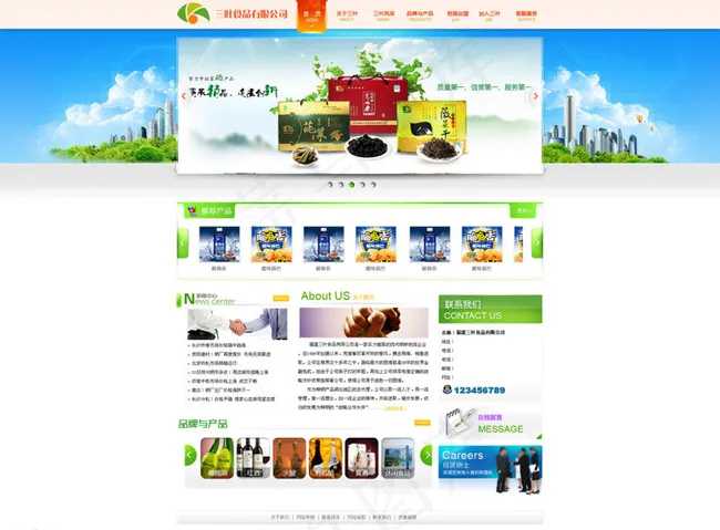 绿色风格农业食品网站模板图片psd模版下载