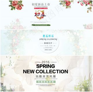淘宝春夏女装海报