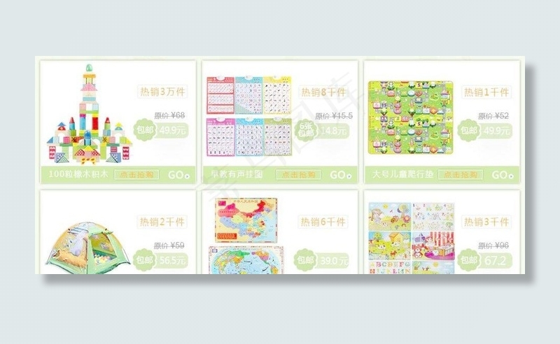 淘宝内页图片psd模版下载