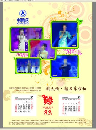 2015年羊年竖版挂历