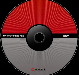光盘包装图片