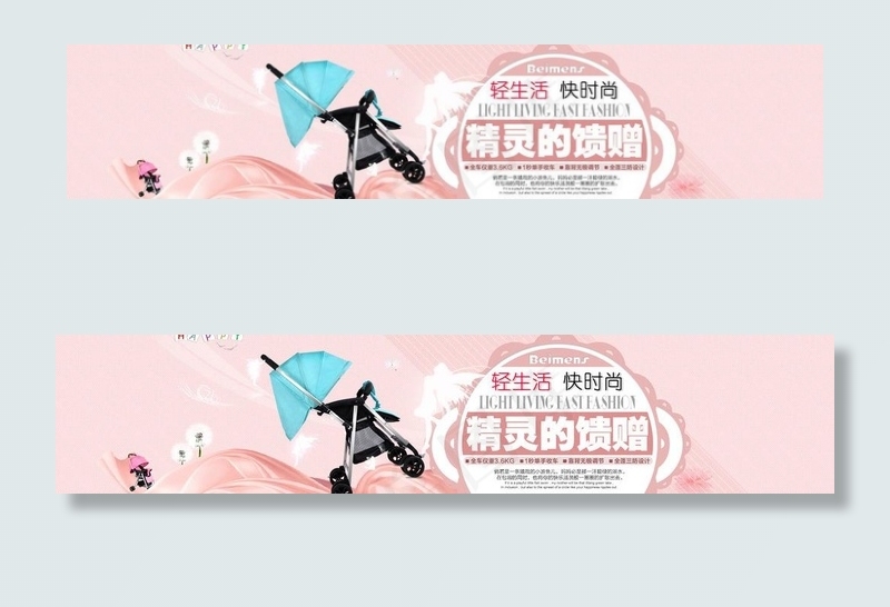 婴儿推车海报图片psd模版下载